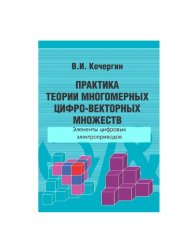 book Элементы цифровых электроприводов