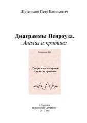 book Анализ и критика