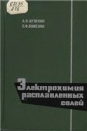 book Электрохимия расплавленных солей