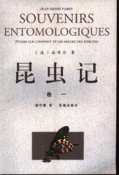 book 昆虫记（全10册）