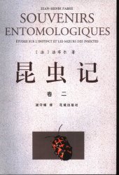 book 昆虫记（全10册）