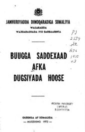 book Buugga saddexaad. Afka dugsiyada hoose