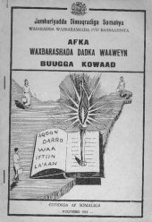 book Afka. Waxbarashada dadka waaweyn. Buugga Kowaad