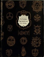 book Popierius Lietuvoje XV-XVIII a. = Бумага в Литве в XV-XVIII вв. = Paper in Lithuania in XV-XVIII centuries. [Kn.2]: Atlasas = Атлас = Watermarks