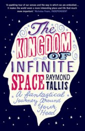 book The kingdom of infinite space a fantastical journey around your head