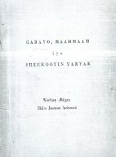 book Gabayo, maahmaah iyo sheekooyin yaryar