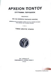 book Deux chrysobulles inédits des empereurs de Trébizonde Alexis IV - Jean IV et David II