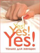 book Yes! Yes! Yes!