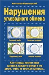 book Витамины и добавки = Базовый курс