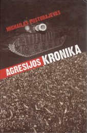 book Agresijos kronika