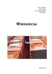 book Финансы (290,00 руб.)