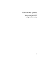 book МУЗЫКА АЛ-АНДАЛУС: РОЖДЕНИЕ ЗАПАДНО-АРАБСКОЙ КЛАССИКИ