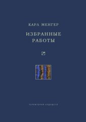 book Избранные работы