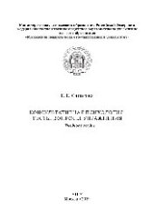 book Консультативная психология: тесты, вопросы, упражнения. Учебное пособие