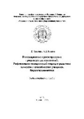 book Инновационное проектирование гуманитарных технологий: рефлексивно-позиционный подход к развитию личности и способностей учащихся. Медиагерменевтика. Учебно-методическое пособие