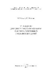 book Учреждения дополнительного образования как сфера позитивной социализации детей