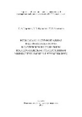 book Музыкально-инструментальная подготовка бакалавров в Саратовском национальном исследовательском государственном университете имени Н. Г. Чернышевского