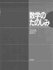 book 佐藤-テイト予想の解決と展望