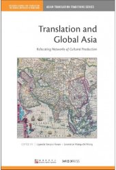 book Translation and global Asia : relocating networks of cultural production