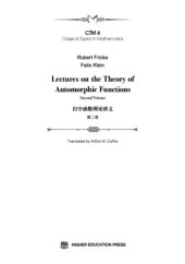 book Lectures on the theory of automorphic functions v.2= 自守函数理论讲义