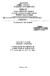 book №978 Теоретические основы процессов газоочистки: учеб. пособие