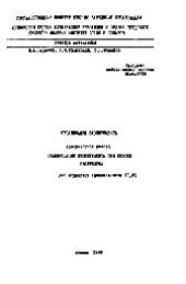 book №1294 Организация эксперимента. Планирование эксперимента при поиске экстремума: лаб. работа