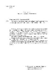 book №646 Экологическое нормирование атмосферных выбросов промышленных предприятий: учеб. пособие