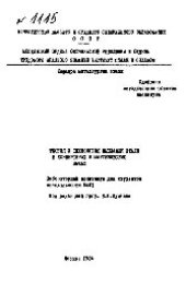 book №1115 Теория и технология выплавки стали в конвертерах и мартеновских печах: лаб. практикум