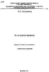 book №417 Инженерная графика: Разд.: Сечение тела плоскостью