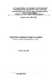 book №166 Технология плавки сталей и сплавов: Разд.: Разливка легированных сталей: учеб. пособие