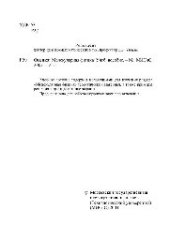 book №1837 Физика: Молекулярная физика: учеб. пособие