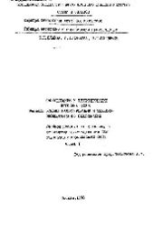 book №353 Оборудование и проектирование литейных цехов. Разд.: Основы проектирования и технико- экономического обоснования: учеб. пособие