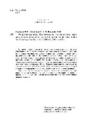 book №149 Микроэлектроника. Компьютерное моделирование параметров полупроводниковых компонентов: учеб.-метод. пособие