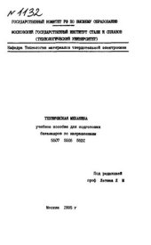 book №1132 Техническая механика
