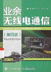 book 业余无线电通信