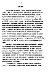 book №251 Теория обработки металлов давлением. Теория процессов ковки, штамповки и прессования: лаб. практикум
