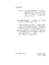 book Металлы в дизайне: науч. издание