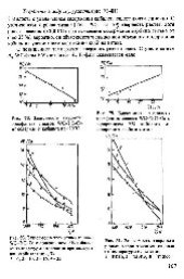 book Технология и свойства спеченных твердых сплавов и изделий из них: учеб. пособие