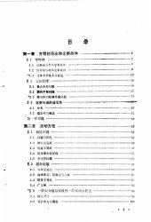 book 数学物理方程讲义