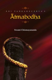 book ATMABODHA