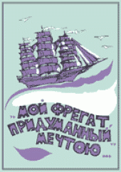 book Сборник песен Виктора Курбатова