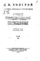 book Полное собрание сочинений в 91 томе. Анна Каренина