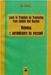 book Перевод с английского на русский