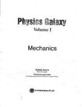 book Physics Galaxy 2020-21: Mechanics - Vol. 1