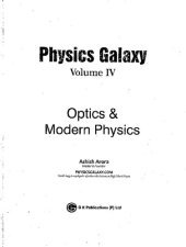 book Physics Galaxy 2020-21: Optics & Modern Physics - Vol. 4