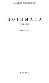 book Ποιήματα 1980-1998