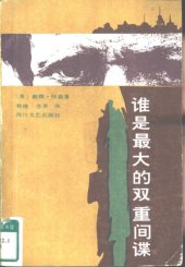 book 谁是最大的双重间谍