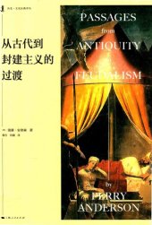 book 从古代到封建主义的过渡（Passages from Antiquity to Feudalism）