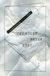 book Crumpled Paper Boat: Experiments in Ethnographic Writing (School for the Advanced Research Advanced Seminar)