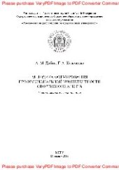 book Методика формирования профессиональной компетентности спортивного агента. Учебно-методическое пособие для студентов, тренеров, спортивных агентов и заинтересованных лиц, ориентированных на профессионализацию в системе агентского сопровождения спортсмена н